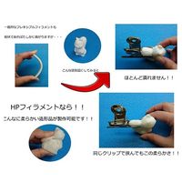ホッティーポリマー 3Dプリンター用 HPフィラメント スーパーフレキシブルタイプ 500g ブルー HPF-BL500 1巻（直送品）