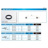 コスモ・テック NW16 Oリング ニトリル NW16RN 1個 63-1929-47（直送品）