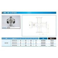 コスモ・テック NW25 6方クロス NW25SWX 1個 63-1930-54（直送品）