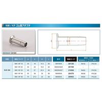 コスモ・テック NW16 ゴム管アダプタ φ19 NW16HA 1個 63-1931-38（直送品）