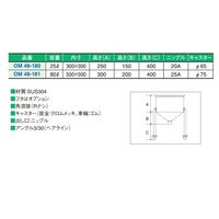 オオモリ 角型ホッパータンク 300×300 OM 00048180 1個 63-2569-58（直送品）