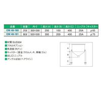 オオモリ 角型ホッパータンク 500×500 OM 00048181 1個 63-2569-59（直送品）