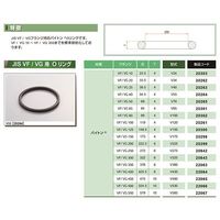 コスモ・テック Oリング Viton VF/VG300用 V325 1個 63-1936-57（直送品）