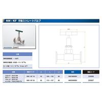 コスモ・テック NW16 手動ストレート型ベローズバルブ NW16MSBV 1個 63-1932-45（直送品）
