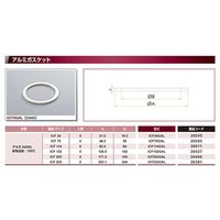 コスモ・テック ICF203 ガスケット アルミ 5枚入 ICF203GAL 1個(5枚) 63-1933-60（直送品）