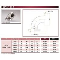 コスモ・テック ICF34 90°エルボ 片側回転 ICF34EL 1個 63-1934-43（直送品）
