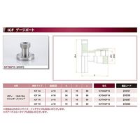 コスモ・テック ICF70 ゲージポート φ18 ICF70GP18 1個 63-1935-06（直送品）