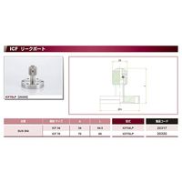 コスモ・テック ICF70 リークポート ICF70LP 1個 63-1935-08（直送品）