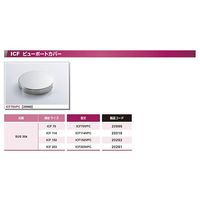 コスモ・テック ICF152 ビューポート用SUS製保護カバー ICF152VPC 1個 63-1935-65（直送品）