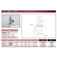 コスモ・テック ICF34 手動L型ベローズバルブ ICF34MABV 1個 63-1935-75（直送品）