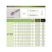 コスモ・テック VCR めす・おす1/4ブレード付フレキ L=250 FMVCR1/4FXB250 1個 63-1937-97（直送品）
