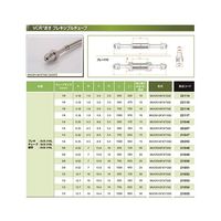 コスモ・テック VCR おす1/2 フレキシブルチューブ L=250 MVCR1/2FXT250 1個 63-1937-69（直送品）