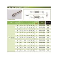 コスモ・テック VCR おす1/2 ブレード付フレキ L=250 MVCR1/2FXB250 1個 63-1937-81（直送品）