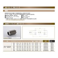 コスモ・テック パイプエンド 80A 成形ベローズ L=130 PE80FB130 1個 63-1938-14（直送品）