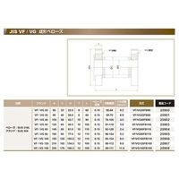 コスモ・テック VF/VG80 成形ベローズ片側回転 L=110 VF/VG80FB110 1個 63-1938-30（直送品）