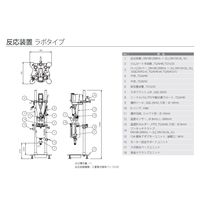 旭製作所 反応装置(ブルーラベル) RU-500DW-BL 1台 63-2589-60（直送品）