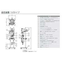 旭製作所 反応装置(ブルーラベル) RU-3000DW-BL 1台 63-2589-63（直送品）