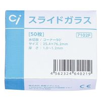 Ciメディカル スライドガラス 7102F 水切放タイプ(コーナー90度) 63-4159-17 1箱(50枚)