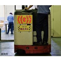 日本緑十字社 KPー1 LED矢印表示パネル 273002 1組 63-4166-42（直送品）