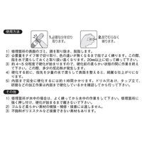 コンヨ クイックスチール・パテ 63-5421-07 1個（直送品）