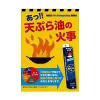 メディプラン 消せる魔法の杖 MP-2 1個 63-5482-76（直送品）