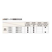 アズワン 電気炉用焼成ラックA 63-5690-99 1個（直送品）
