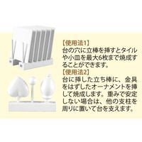アズワン 電気炉用焼成スティルトセット 63-5691-05 1セット（直送品）