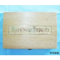 硝英製作所 木製プレパラート標本箱 100枚用 41101 1個 63-5767-94（直送品）