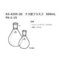 桐山製作所 蒸留装置 500mL AB22-1-3 1セット 63-6523-43（直送品）