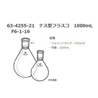 桐山製作所 蒸留装置 1000mL AB22-1-4 1セット 63-6523-44（直送品）