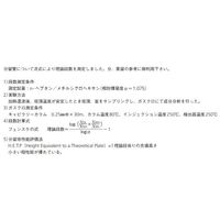 桐山製作所 シュナイダーカラム FR62-3-2 1個 63-6523-62（直送品）