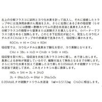 桐山製作所 メトキシル基測定装置 AB53A-1-1 1セット 63-6523-67（直送品）