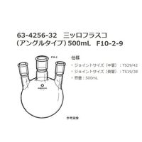 桐山製作所 自己与熱保温蒸留装置（桐山オーバルリングガラス充填） 500mL FR67E-7-1 1セット 63-6524-28（直送品）
