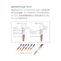 サーモフィッシャーサイエンティフィック ART 10F 滅菌済(960) 2139F 1箱(960チップ) 63-9282-52（直送品）