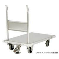 テックサス ステンレス台車(フロアストッパー付) LD-7545D-FS 1台 64-0785-94（直送品）