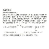 桐山製作所 反応装置 AB54B-1-4 1セット 64-1063-80（直送品）