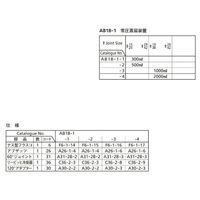 桐山製作所 常圧蒸留装置 AB18-1-1 1セット 64-1060-13（直送品）