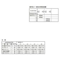桐山製作所 低沸点用蒸留装置 AB18-2-4 1セット 64-1060-20（直送品）