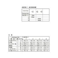 桐山製作所 減圧蒸留装置 AB25B-1-2 1セット 64-1060-60（直送品）
