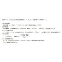 桐山製作所 ヘンペル分留管 FR62-2-6 1個 64-1064-34（直送品）