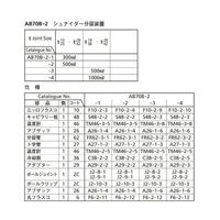 桐山製作所 シュナイダー分留装置 AB70B-2-2 1セット 64-1065-06（直送品）