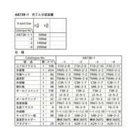 桐山製作所 充てん分留装置 AB73B-1-3 1セット 64-1065-26（直送品）