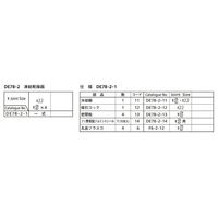 桐山製作所 凍結乾燥器 DE78-2-1 1セット 64-1067-28（直送品）