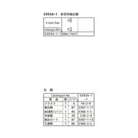 桐山製作所 多目的抽出装置 EX93A-1-1 1セット 64-1069-66（直送品）