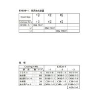 桐山製作所 浸漬抽出装置 EX93B-1-3 1セット 64-1069-69（直送品）