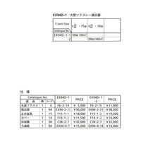 桐山製作所 大型ソクスレー抽出器 EX94D-1-1 1セット 64-1069-85（直送品）