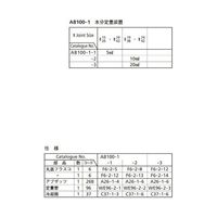 桐山製作所 水分定量装置 AB100-1-3 1セット 64-1070-23（直送品）