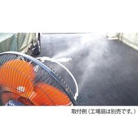 日本緑十字社 熱中症予防対策商品 ウォーターミスト 工場扇用 375634 1組 64-2303-50（直送品）