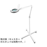 ジーネット LEDアーム式ルーペ GSL-B 1台 64-3266-40（直送品）