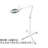 ジーネット LEDアーム式ルーペ オプションスタンド GSL-BS1 1台 64-3266-42（直送品）